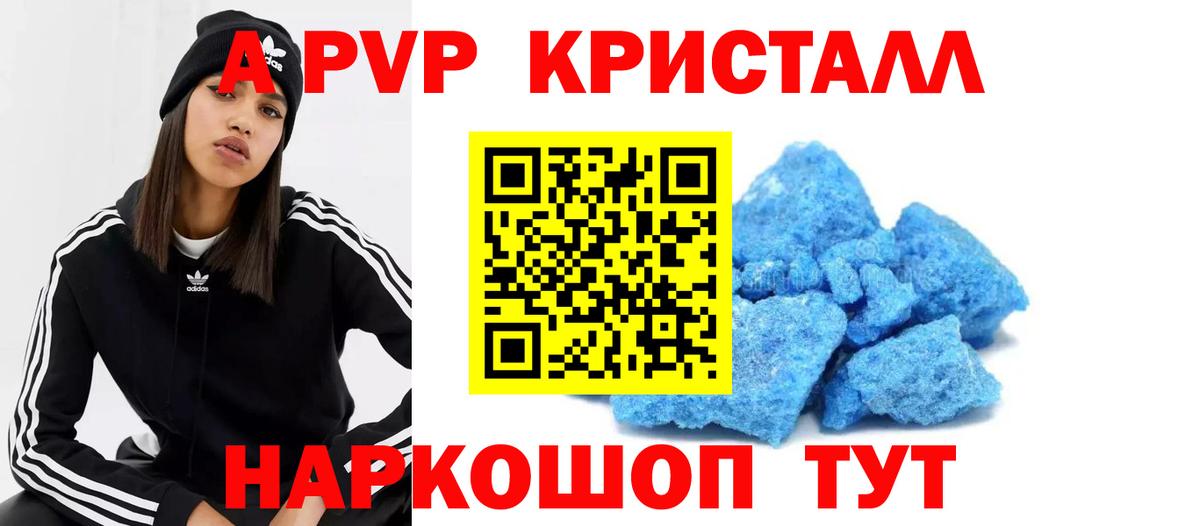 Благодарный  Альфа ПВП  Вход с VPN  А ПВП Crystall  Alfa_PVP VHQ  A PVP крисы CK 