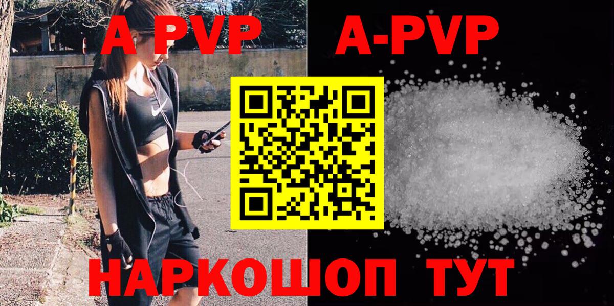 Alpha-PVP Crystall Благодарный