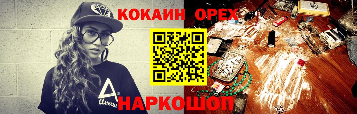 Благодарный  Кокаин  Вход с VPN  COCAIN 98%  Cocaine Боливия 