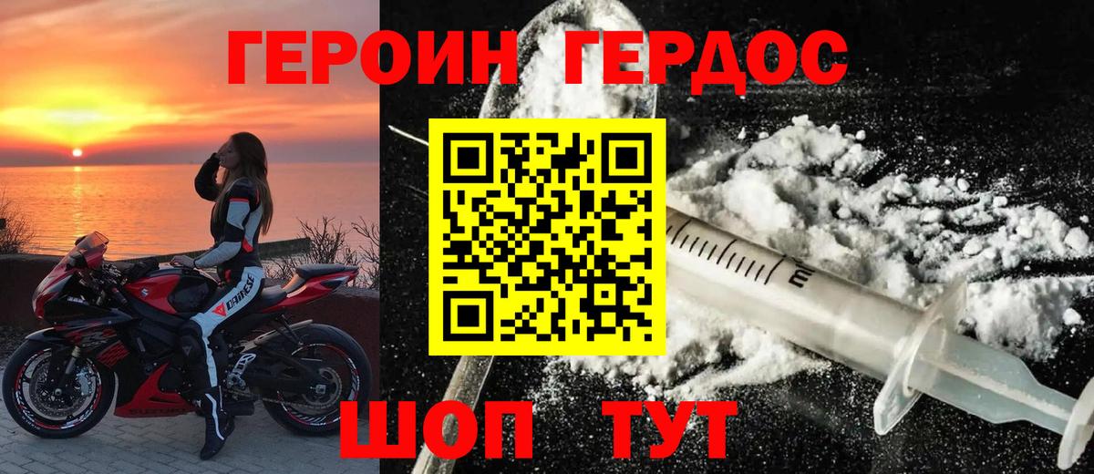 ГЕРОИН гречка Благодарный