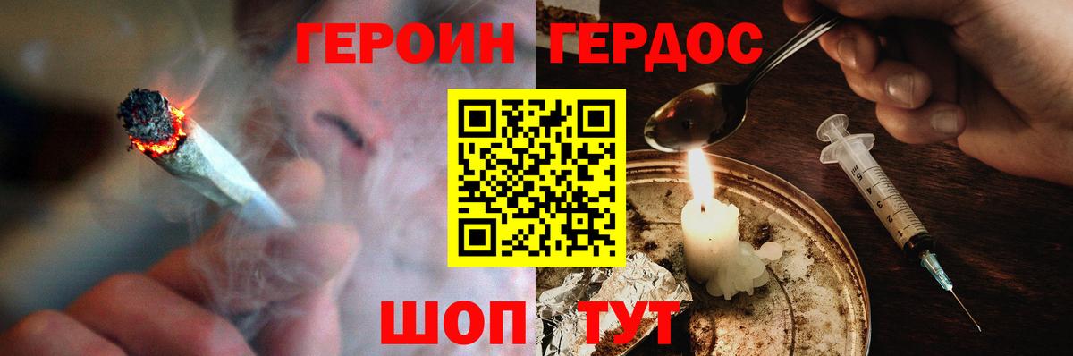 Героин гречка  Вход с VPN  Благодарный 