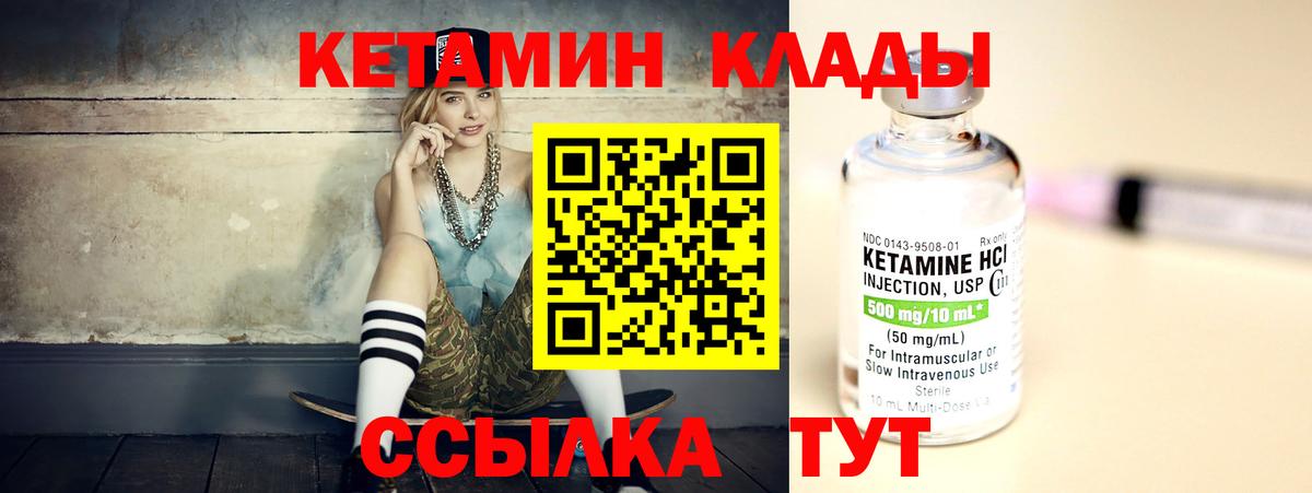 Благодарный  Кетамин VHQ  Вход с VPN 