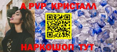 apvp Беслан