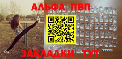 apvp Беслан