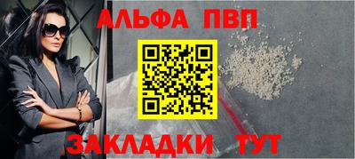 apvp Беслан
