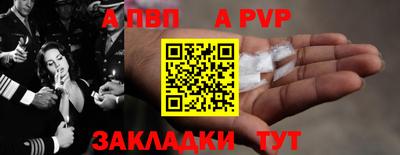 apvp Беслан
