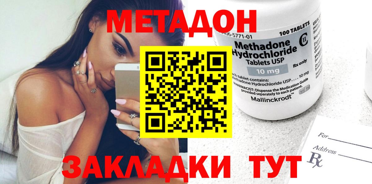 МЕТАДОН VHQ  МЕТАДОН мёд  Благодарный  Вход с VPN 