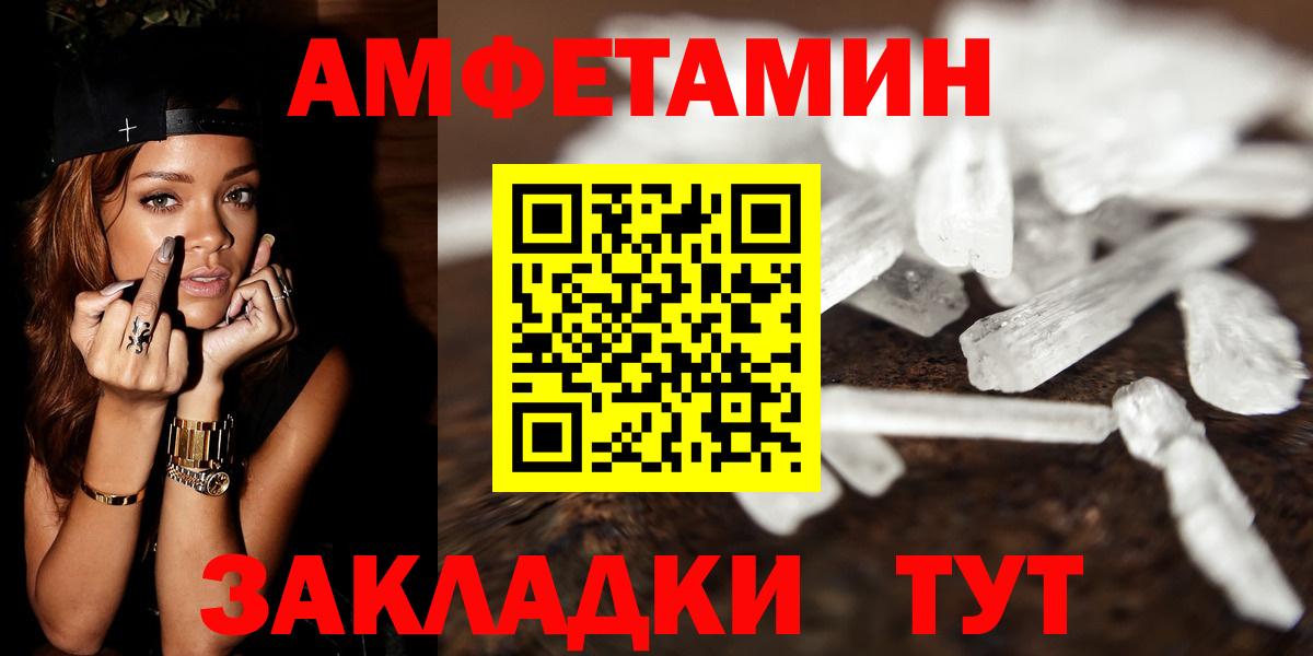 Первитин винт  Вход с VPN  МЕТАМФЕТАМИН  Благодарный 